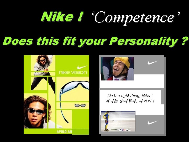 Nike ! ‘Competence’ Does this fit your Personality ? Do the right thing, Nike