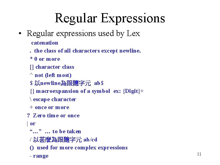 Regular Expressions • Regular expressions used by Lex catenation. the class of all characters