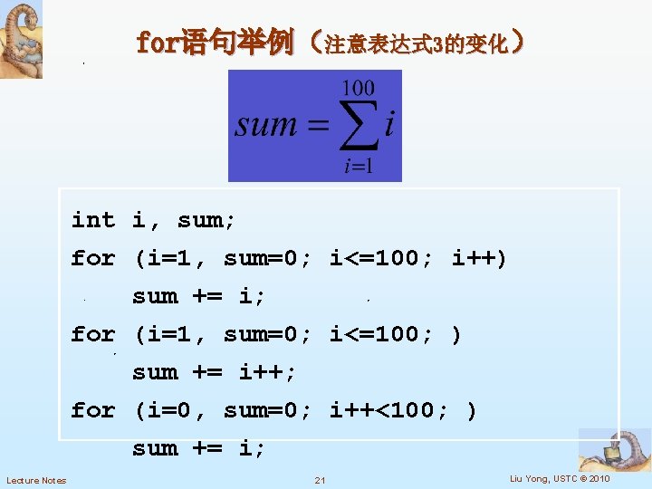 for语句举例（注意表达式 3的变化） int i, sum; for (i=1, sum=0; i<=100; i++) sum += i; for