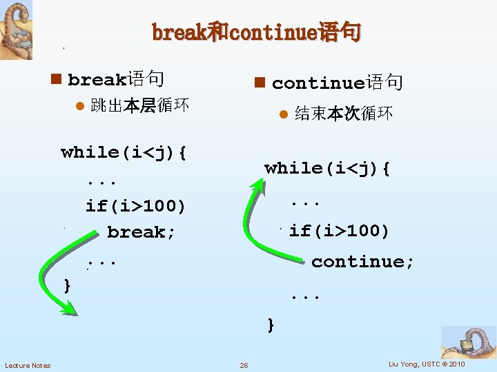 break和continue语句 n break语句 l n continue语句 跳出本层循环 l while(i<j){. . . if(i>100) break; .