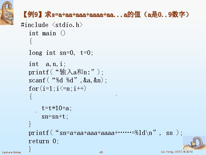 【例9】求s=a+aa+aaaa+aa. . . a的值（a是 0. . 9数字） #include <stdio. h> int main () {