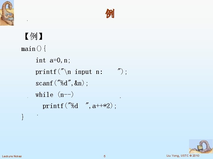 例 【例】 main(){ int a=0, n; printf("n input n: "); scanf("%d", &n); while (n--)