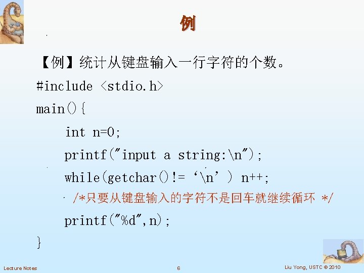 例 【例】统计从键盘输入一行字符的个数。 #include <stdio. h> main(){ int n=0; printf("input a string: n"); while(getchar()!=‘n’) n++;