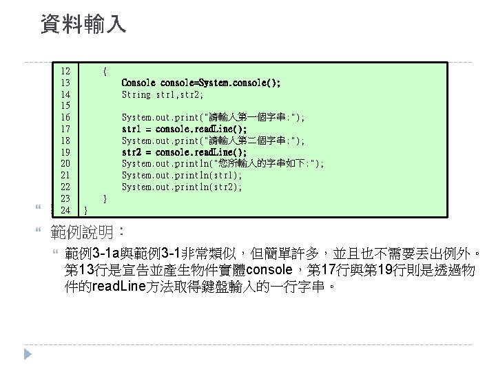 資料輸入 12 13 14 15 16 17 18 19 20 21 22 23 24