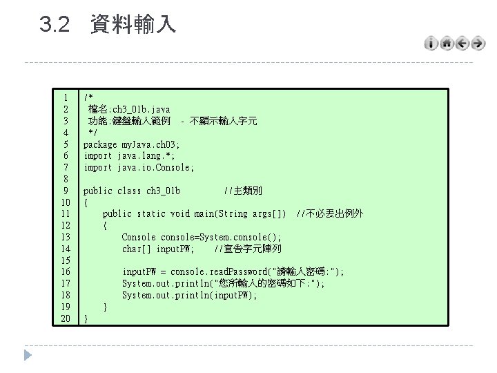 3. 2 資料輸入 1 2 3 4 5 6 7 8 9 10 11