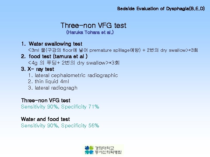 Bedside Evaluation of Dysphagia(B. E. D) Three-non VFG test (Haruka Tohara et al. )