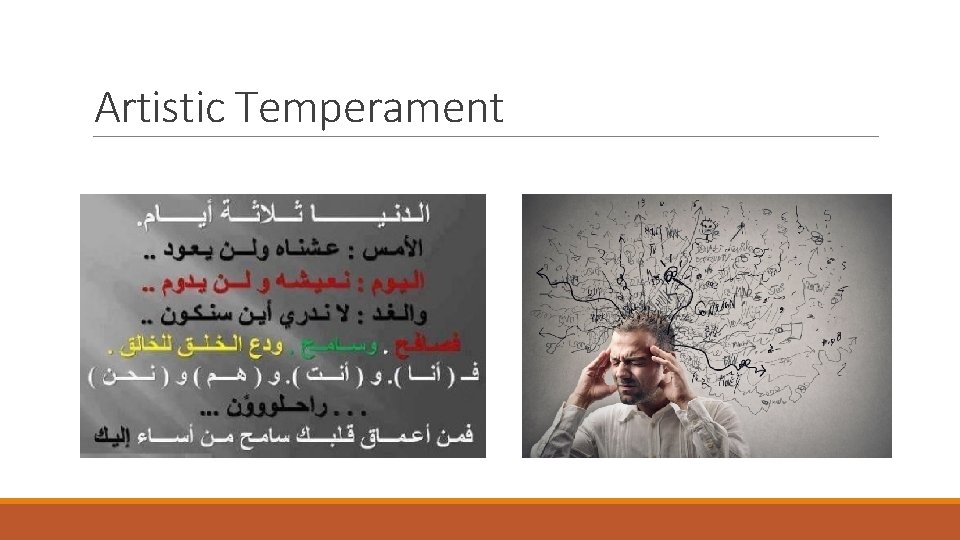 Artistic Temperament A personality profile well described in writers, artists and composers 