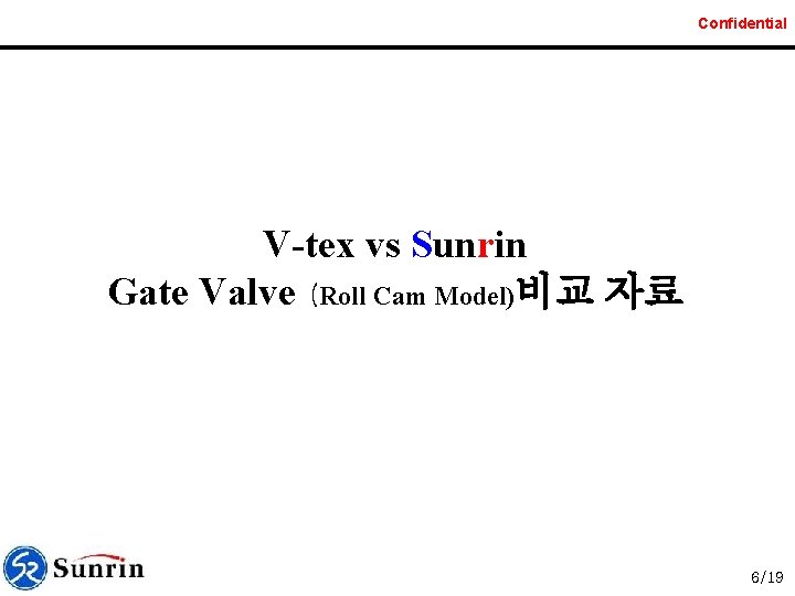 Confidential V-tex vs Sunrin Gate Valve (Roll Cam Model)비교 자료 6/19 