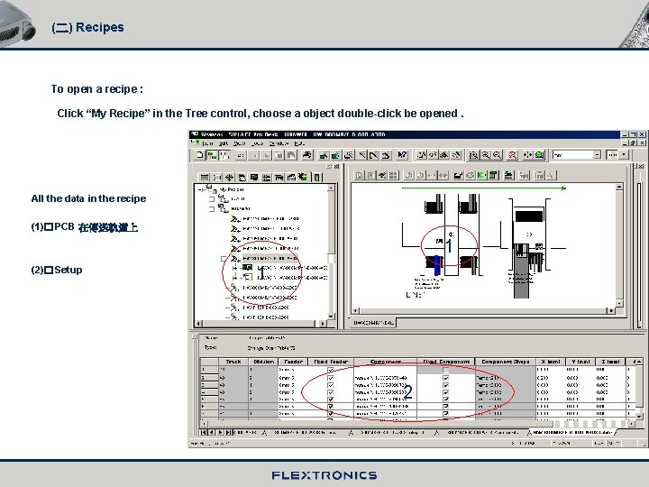 (二) Recipes To open a recipe : Click “My Recipe” in the Tree control,