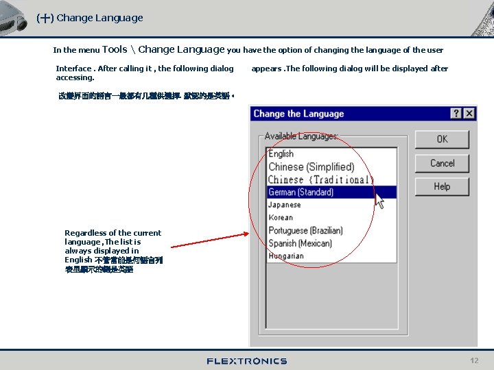 (十) Change Language In the menu Tools  Change Language you have the option