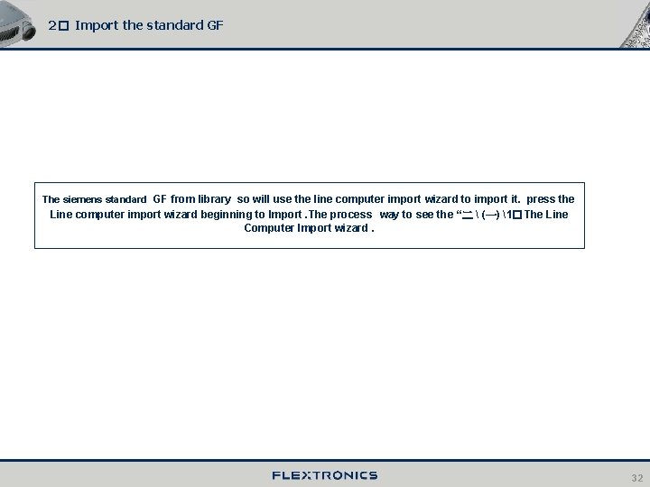 2� Import the standard GF The siemens standard GF from library so will use