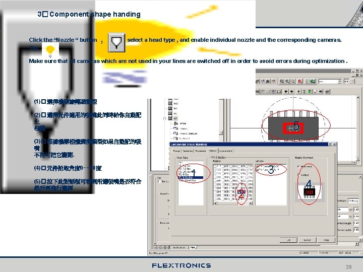 3� Component shape handing Click the “Nozzle “ button Tip: , select a head