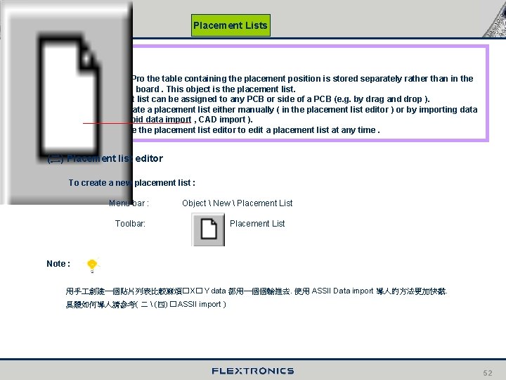 Placement Lists (一)� General - In SIPLACE Pro the table containing the placement position