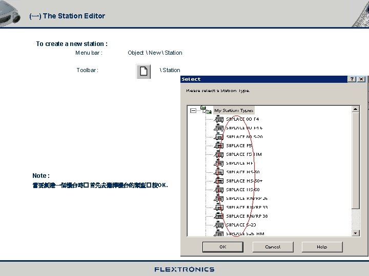 (一) The Station Editor To create a new station : Menu bar : Toolbar