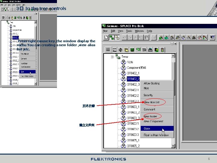 3� In the tree controls Press right mouse key , the window display the