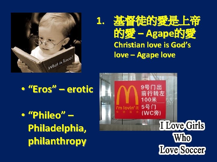 1. 基督徒的愛是上帝 的愛 – Agape的愛 Christian love is God’s love – Agape love •