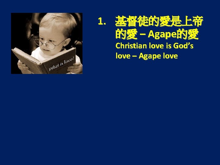 1. 基督徒的愛是上帝 的愛 – Agape的愛 Christian love is God’s love – Agape love 