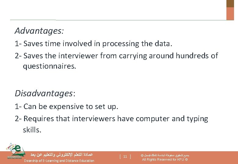 Advantages: 1‐ Saves time involved in processing the data. 2‐ Saves the interviewer from