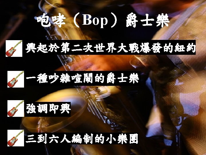 Louis Armstrong Http Www Cyberstage Com Twworld Taiwanartjazzblueblfame