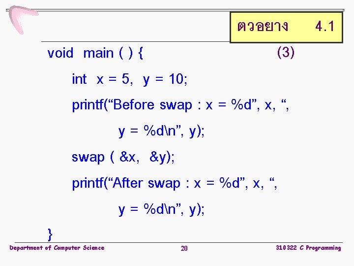 ตวอยาง 4. 1 (3) void main ( ) { int x = 5, y