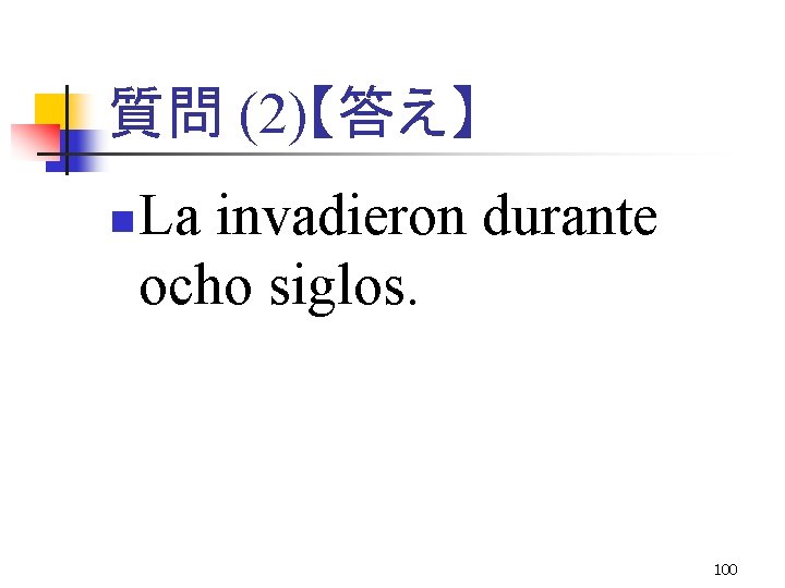 Primer Curso De Espaol Leccin Sexta Ver