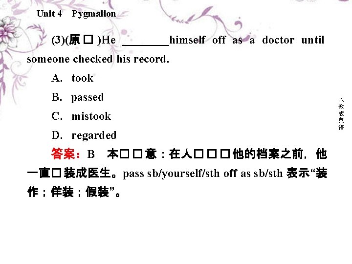Unit 4 Pygmalion (3)(原 � )He ____himself off as a doctor until someone checked