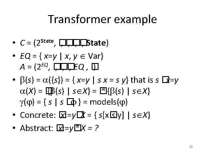 Transformer example • C = (2 State, � , � , State) • EQ