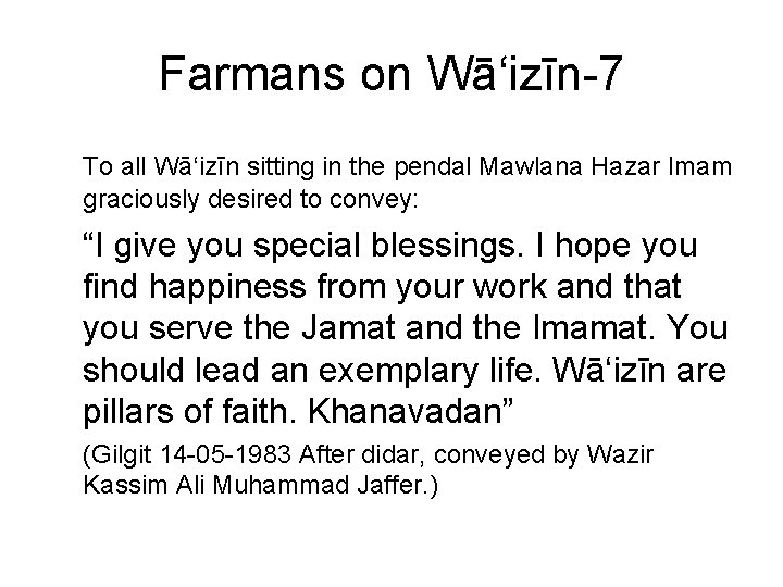Farmans on Wā‘izīn-7 To all Wā‘izīn sitting in the pendal Mawlana Hazar Imam graciously Farmans on Wā‘izīn-7 To all Wā‘izīn sitting in the pendal Mawlana Hazar Imam graciously