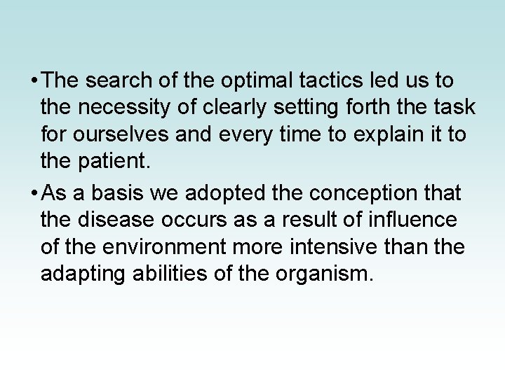 • The search of the optimal tactics led us to the necessity of • The search of the optimal tactics led us to the necessity of