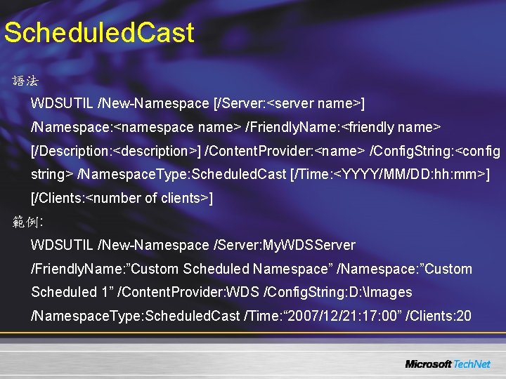 Scheduled. Cast 語法 WDSUTIL /New-Namespace [/Server: <server name>] /Namespace: <namespace name> /Friendly. Name: <friendly