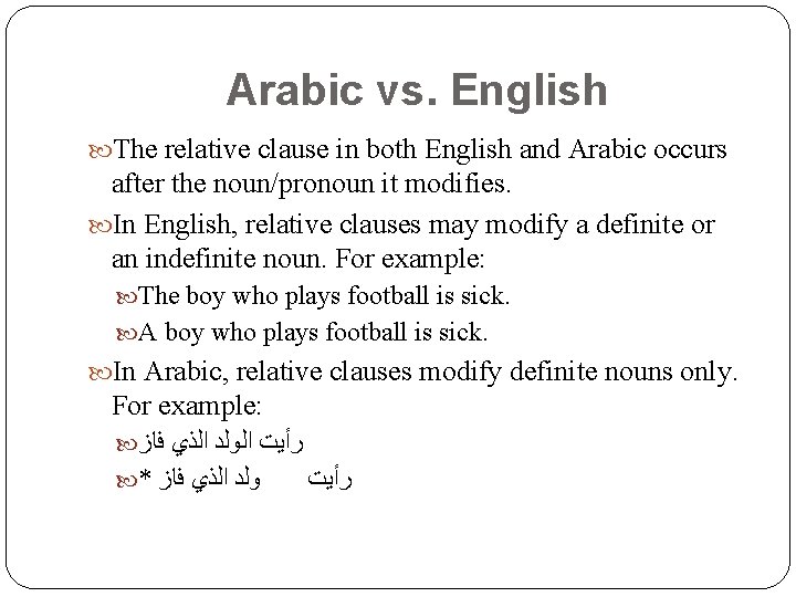 Arabic vs. English The relative clause in both English and Arabic occurs after the