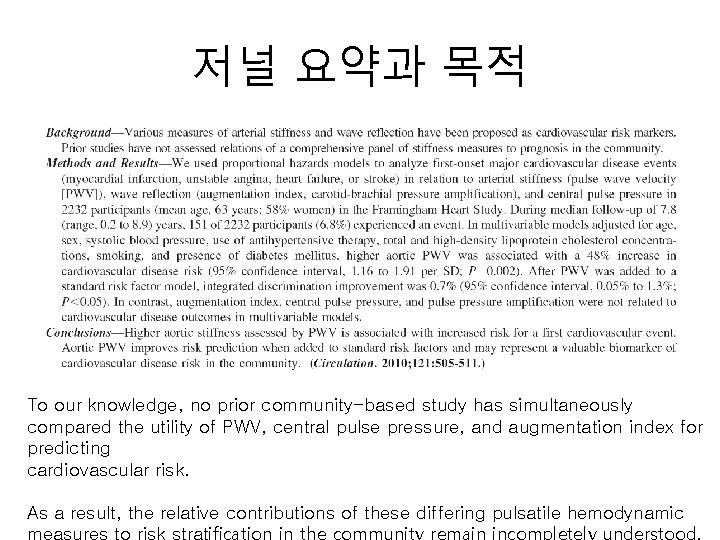 저널 요약과 목적 To our knowledge, no prior community-based study has simultaneously compared the 저널 요약과 목적 To our knowledge, no prior community-based study has simultaneously compared the