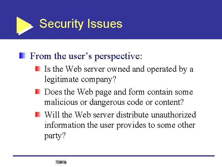 Security Issues From the user’s perspective: Is the Web server owned and operated by