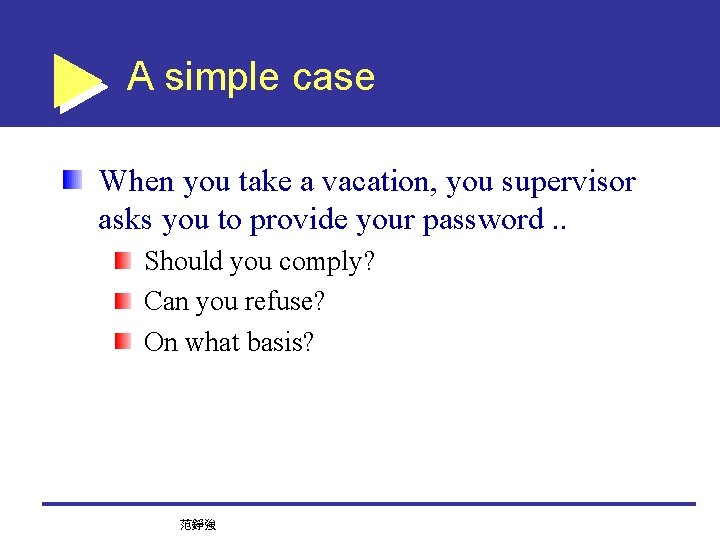 A simple case When you take a vacation, you supervisor asks you to provide