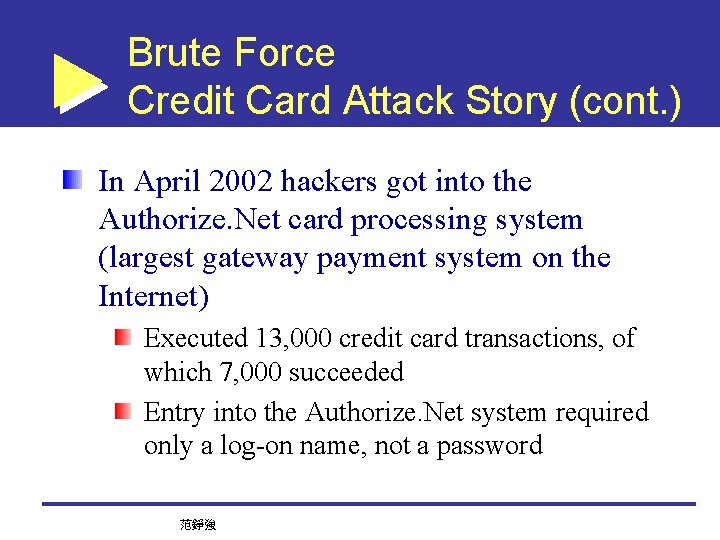 Brute Force Credit Card Attack Story (cont. ) In April 2002 hackers got into