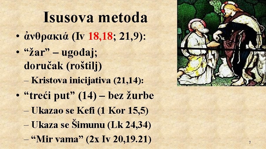 Isusova metoda • ἀνθρακιά (Iv 18, 18; 21, 9): • “žar” – ugođaj; doručak