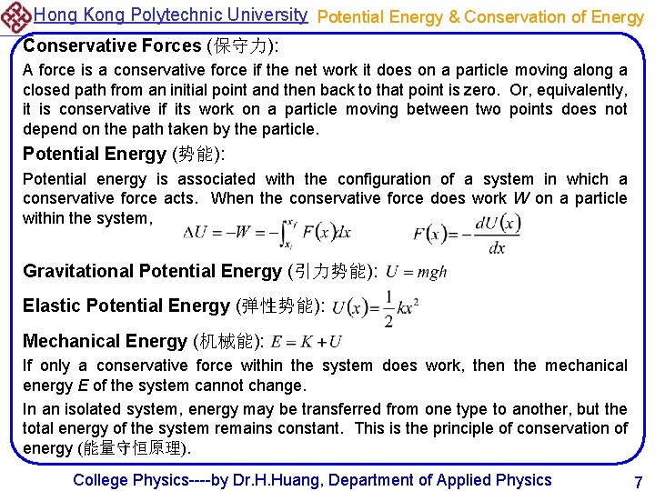 Hong Kong Polytechnic University Potential Energy & Conservation of Energy Conservative Forces (保守力): A