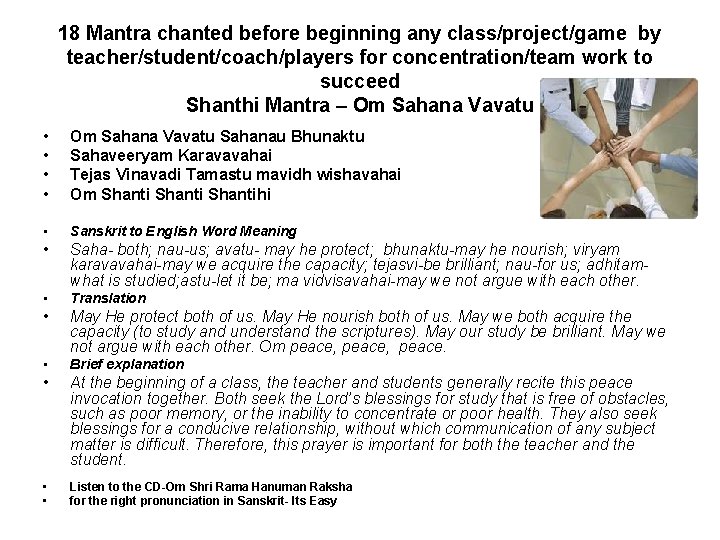 18 Mantra chanted before beginning any class/project/game by teacher/student/coach/players for concentration/team work to succeed