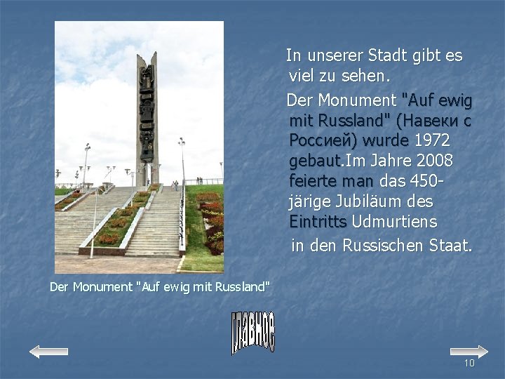 In unserer Stadt gibt es viel zu sehen. Der Monument "Auf ewig mit Russland"