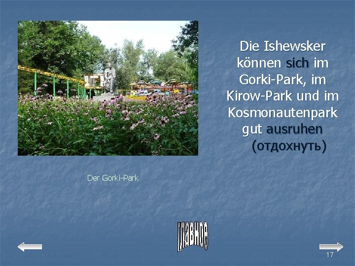 Die Ishewsker können sich im Gorki-Park, im Kirow-Park und im Kosmonautenpark gut ausruhen (отдохнуть)