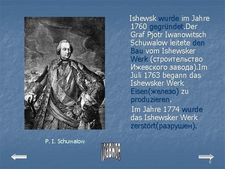 Ishewsk wurde im Jahre 1760 gegründet. Der Graf Pjotr Iwanowitsch Schuwalow leitete den Bau