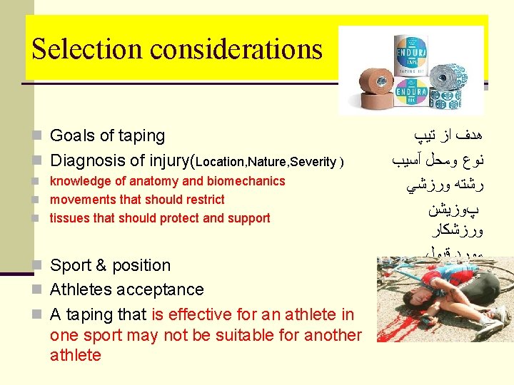 Selection considerations n Goals of taping n Diagnosis of injury(Location, Nature, Severity ) n
