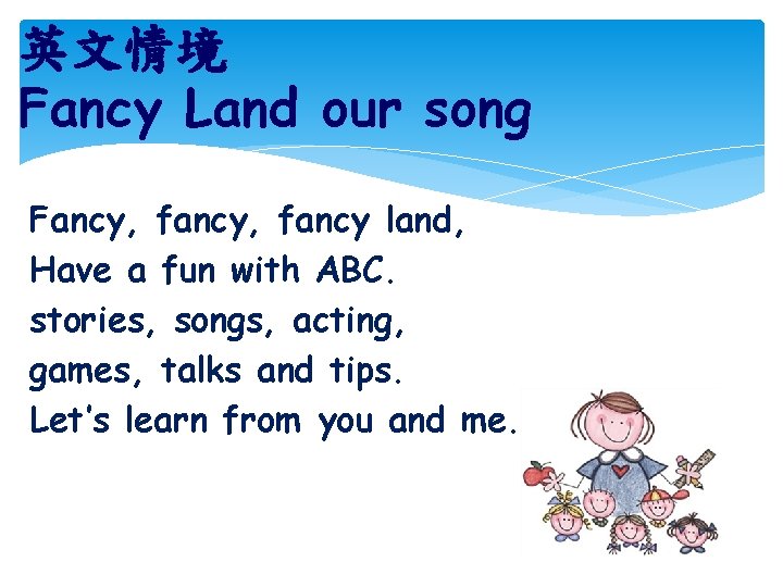 英文情境 Fancy Land our song Fancy, fancy land, Have a fun with ABC. stories,