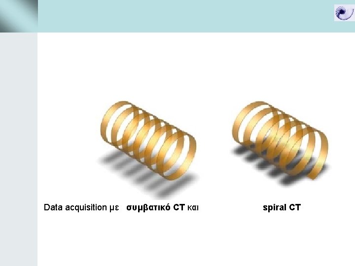 Data acquisition με συμβατικό CT και spiral CT 