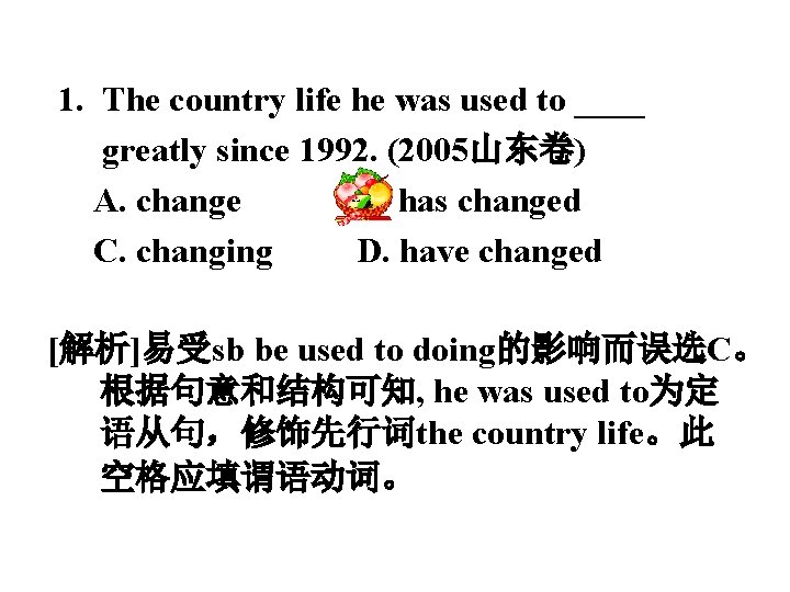 1. The country life he was used to ____ greatly since 1992. (2005山东卷) A.