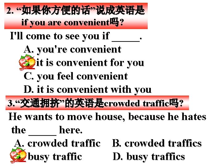 2. “如果你方便的话”说成英语是 if you are convenient吗? I'll come to see you if _____. 　