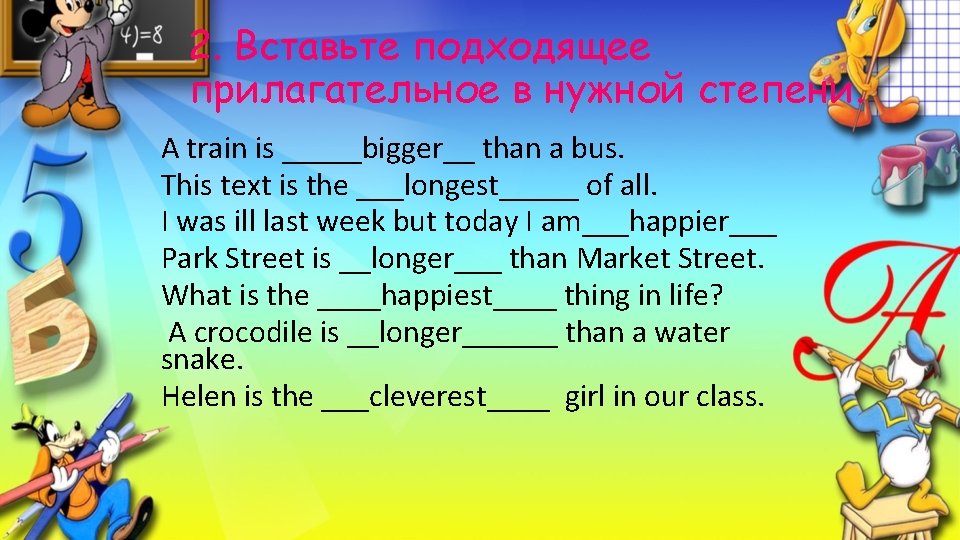 2. Вставьте подходящее прилагательное в нужной степени. A train is _____bigger__ than a bus.