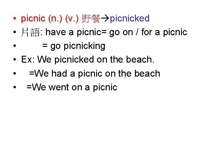  • picnic (n. ) (v. ) 野餐 picnicked • 片語: have a picnic=