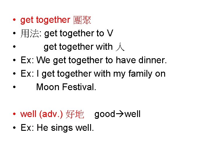  • • • get together 團聚 用法: get together to V get together