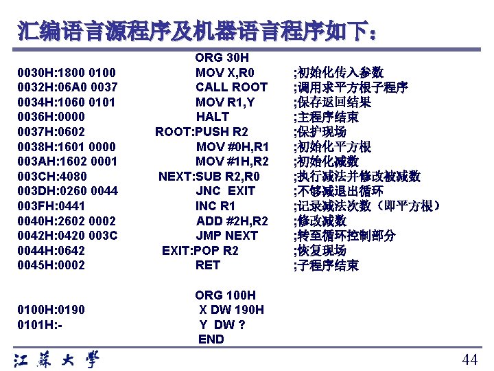 汇编语言源程序及机器语言程序如下： 0030 H: 1800 0100 0032 H: 06 A 0 0037 0034 H: 1060